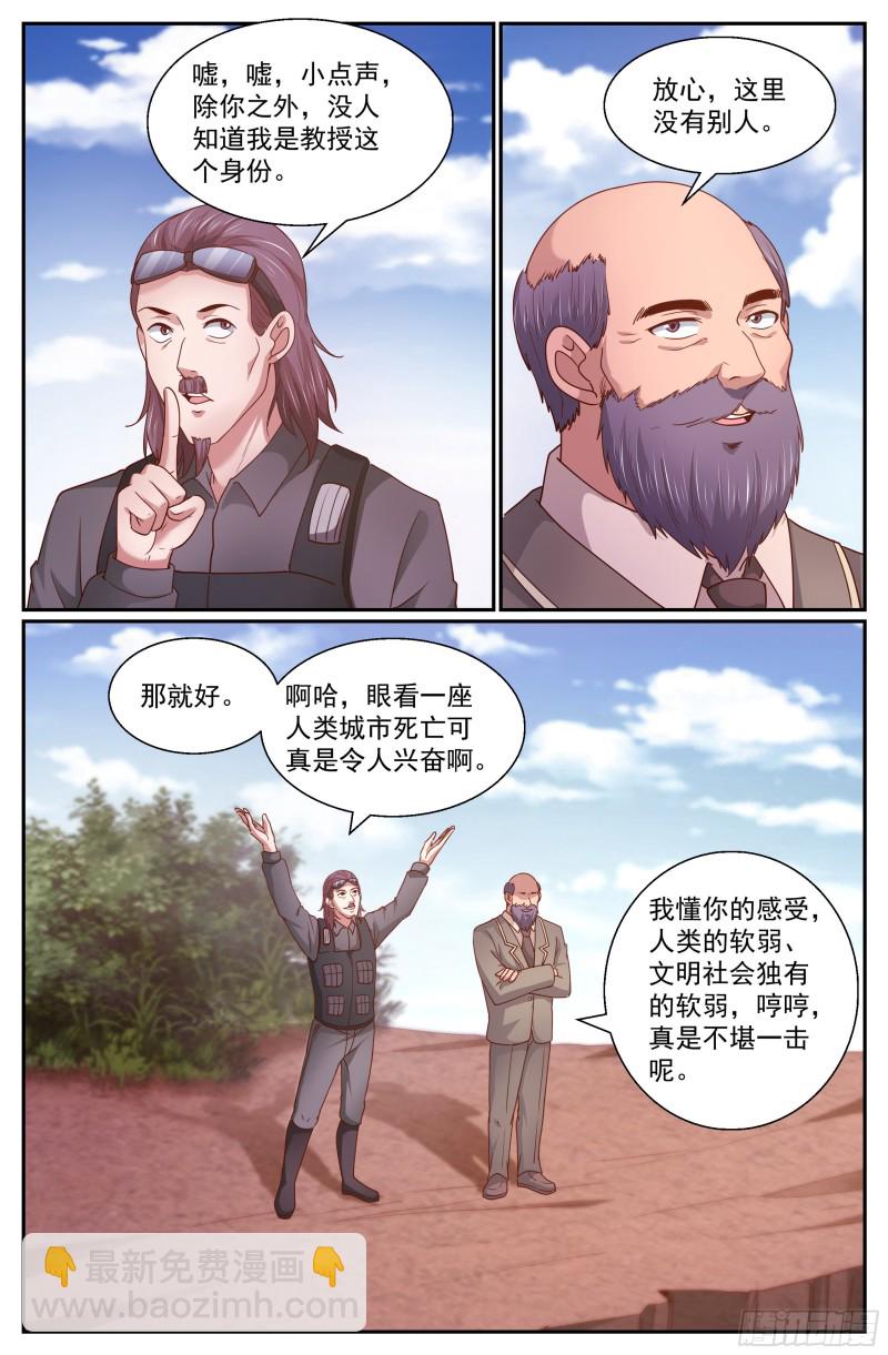 🍘我在末世有套房 341 穿越失灵 第11页