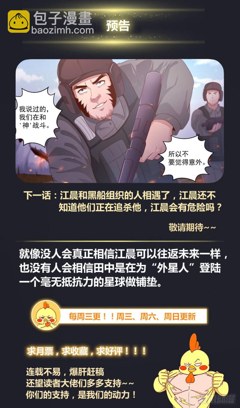 🍘我在末世有套房 341 穿越失灵 第14页