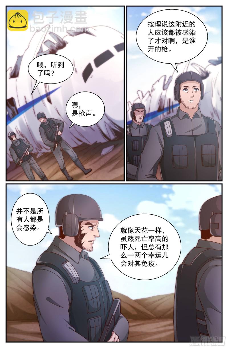 🍘我在末世有套房 341 穿越失灵 第5页
