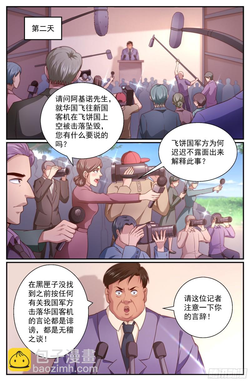 🍘我在末世有套房 343 激光-20出击 第10页