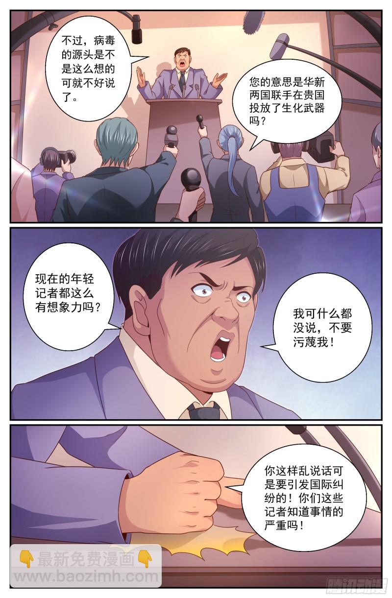 🍘我在末世有套房 343 激光-20出击 第12页