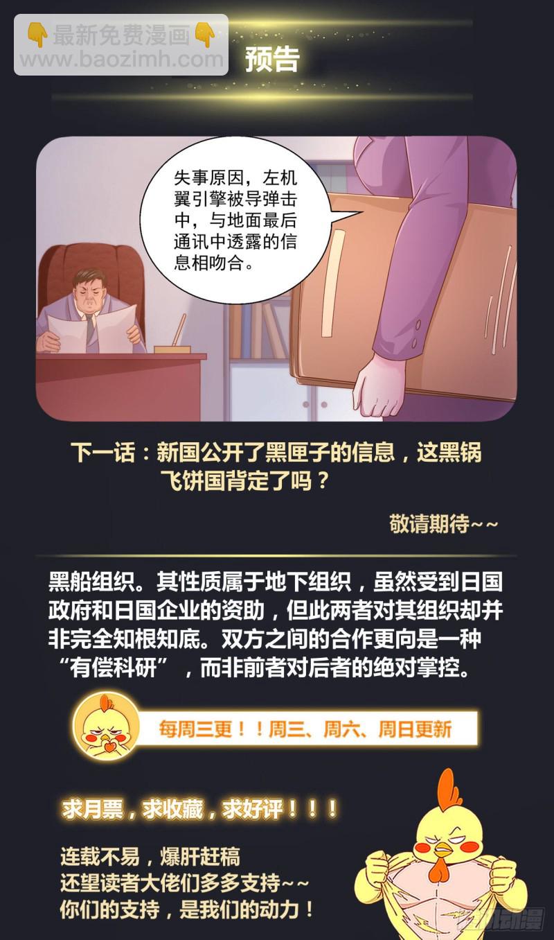 🍘我在末世有套房 343 激光-20出击 第13页