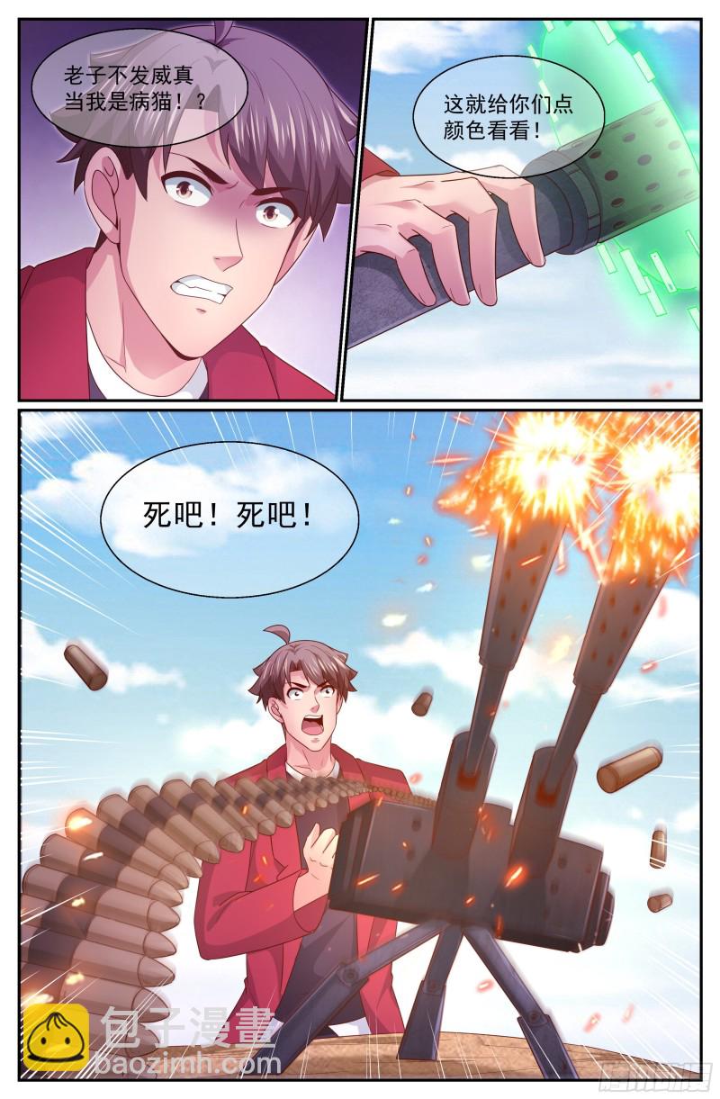 🍘我在末世有套房 343 激光-20出击 第2页