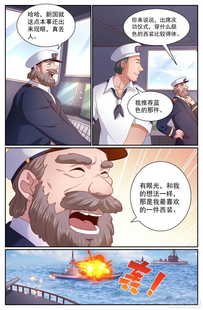 🍘我在末世有套房 345 ‘正义‘的理由 第10页