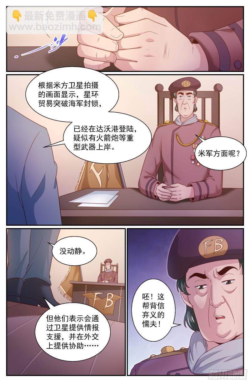 🍘我在末世有套房 345 ‘正义‘的理由 第13页