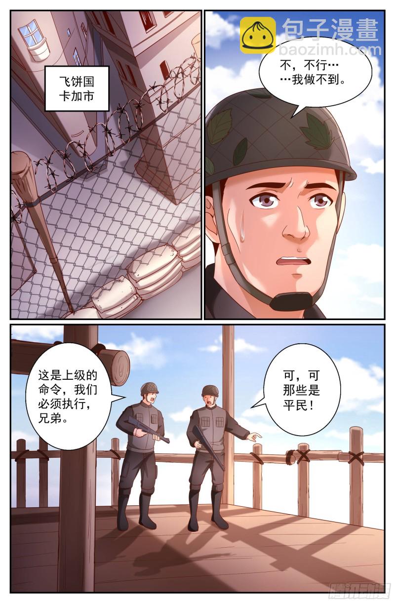 🍘我在末世有套房 345 ‘正义‘的理由 第2页