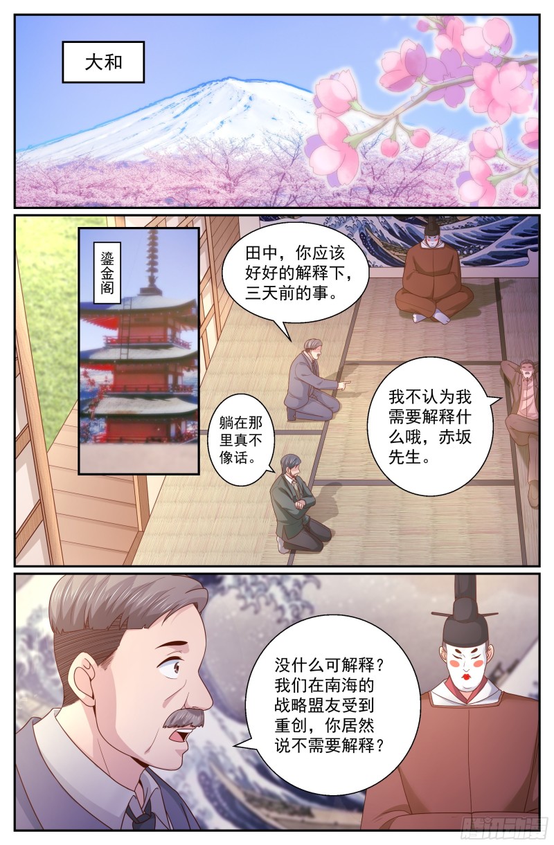 🍘我在末世有套房 347 黑船的由来 第1页