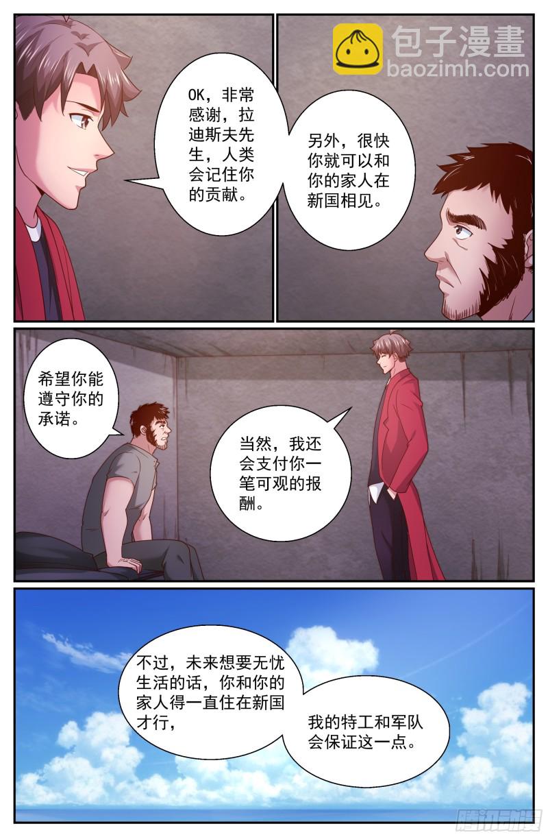 🍘我在末世有套房 347 黑船的由来 第11页