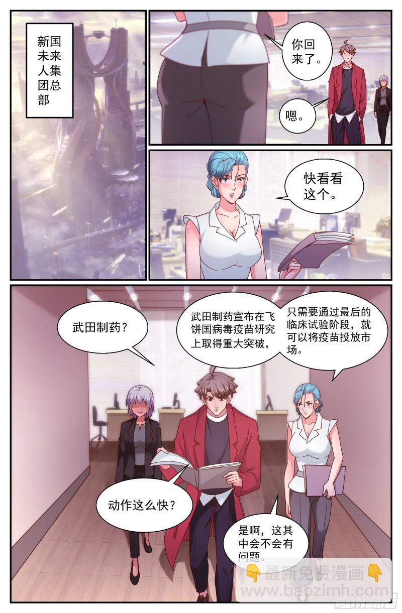 🍘我在末世有套房 347 黑船的由来 第12页