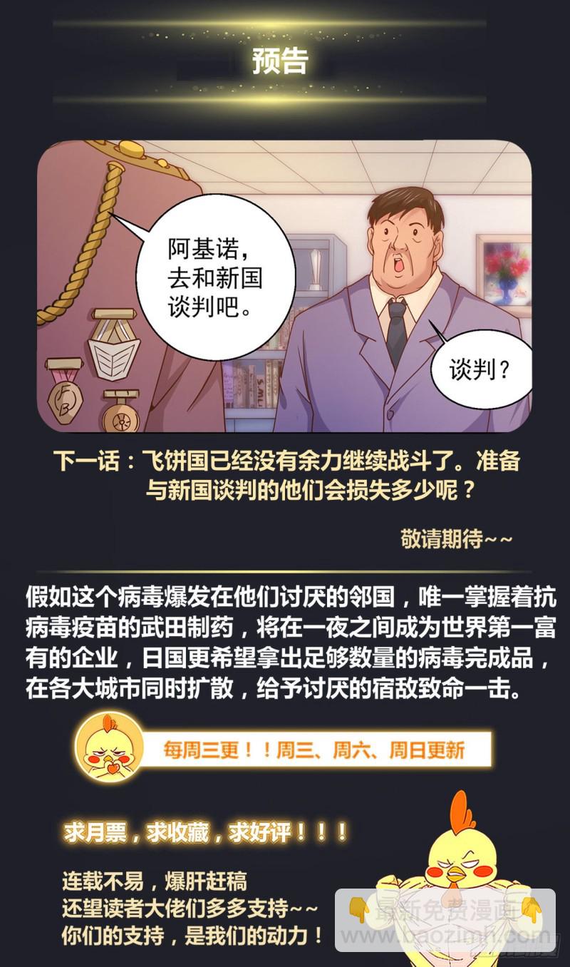 🍘我在末世有套房 347 黑船的由来 第13页