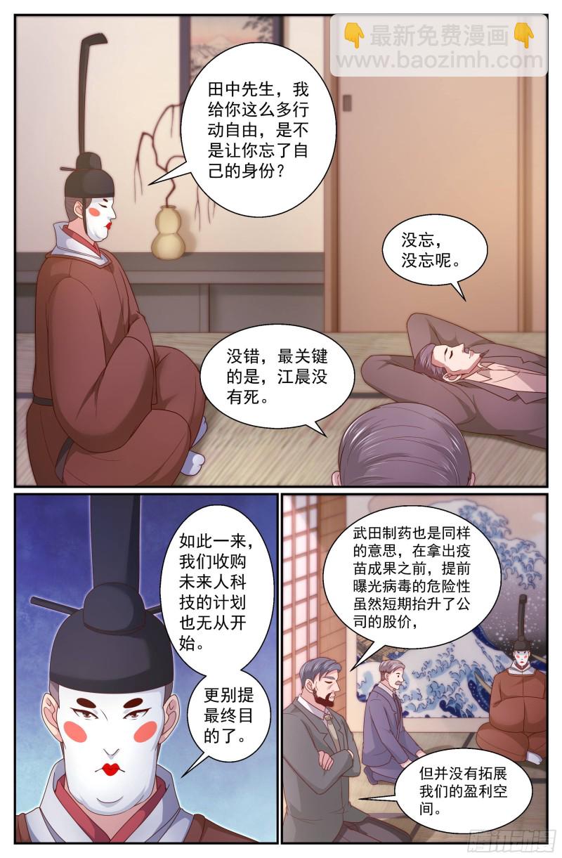 🍘我在末世有套房 347 黑船的由来 第2页