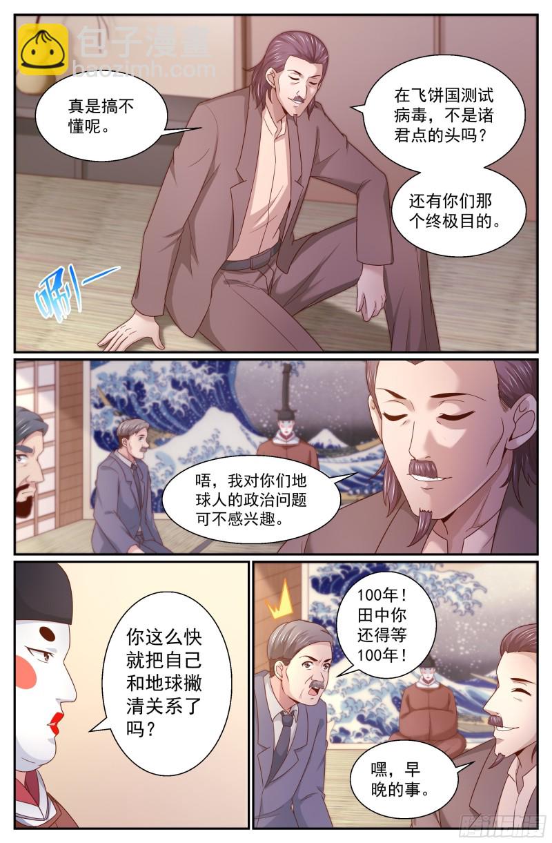 🍘我在末世有套房 347 黑船的由来 第3页