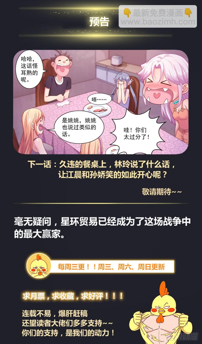 🍘我在末世有套房 349 和平协议 第13页