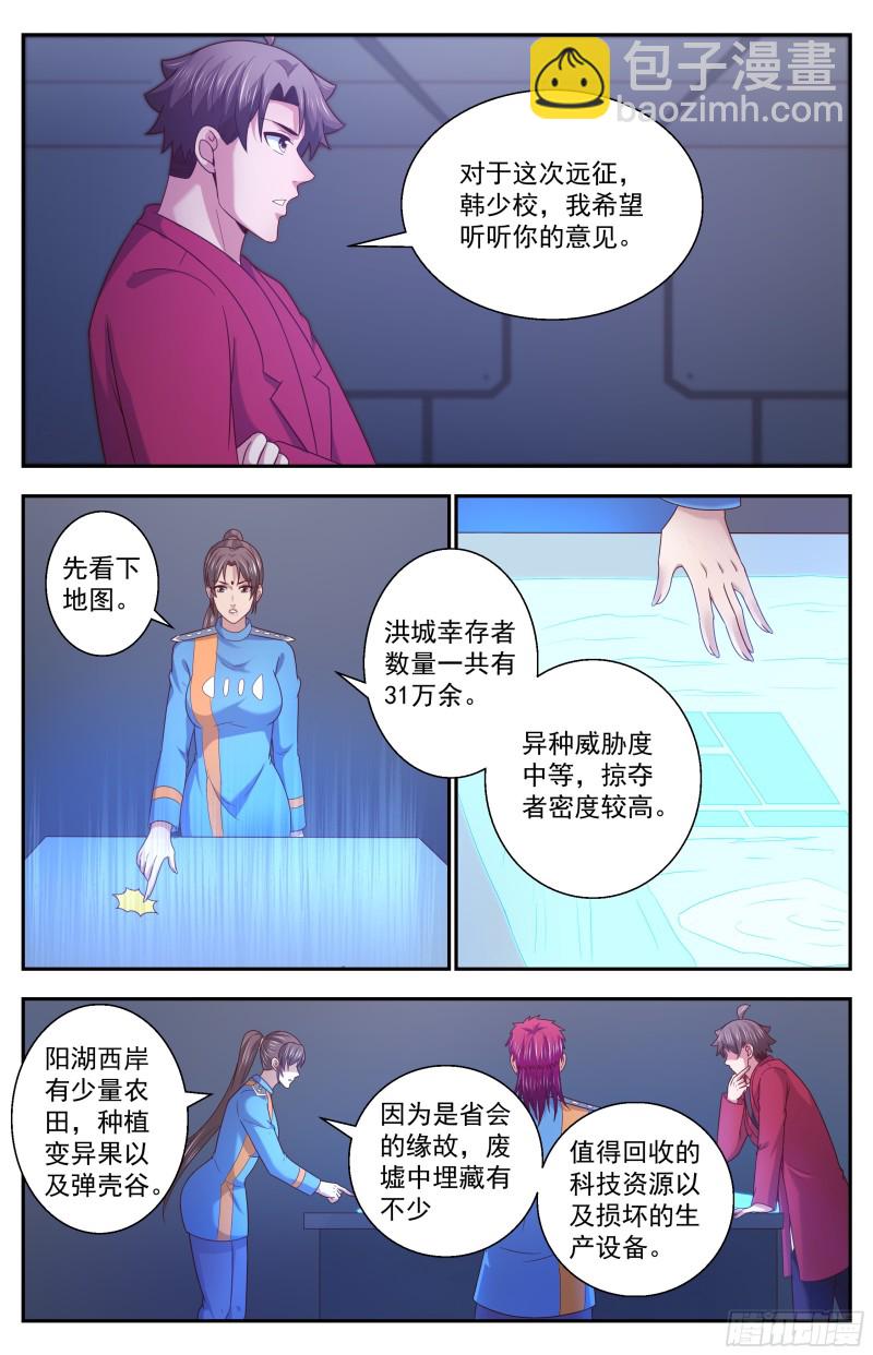 🍘我在末世有套房 351 万米高空之上 第11页