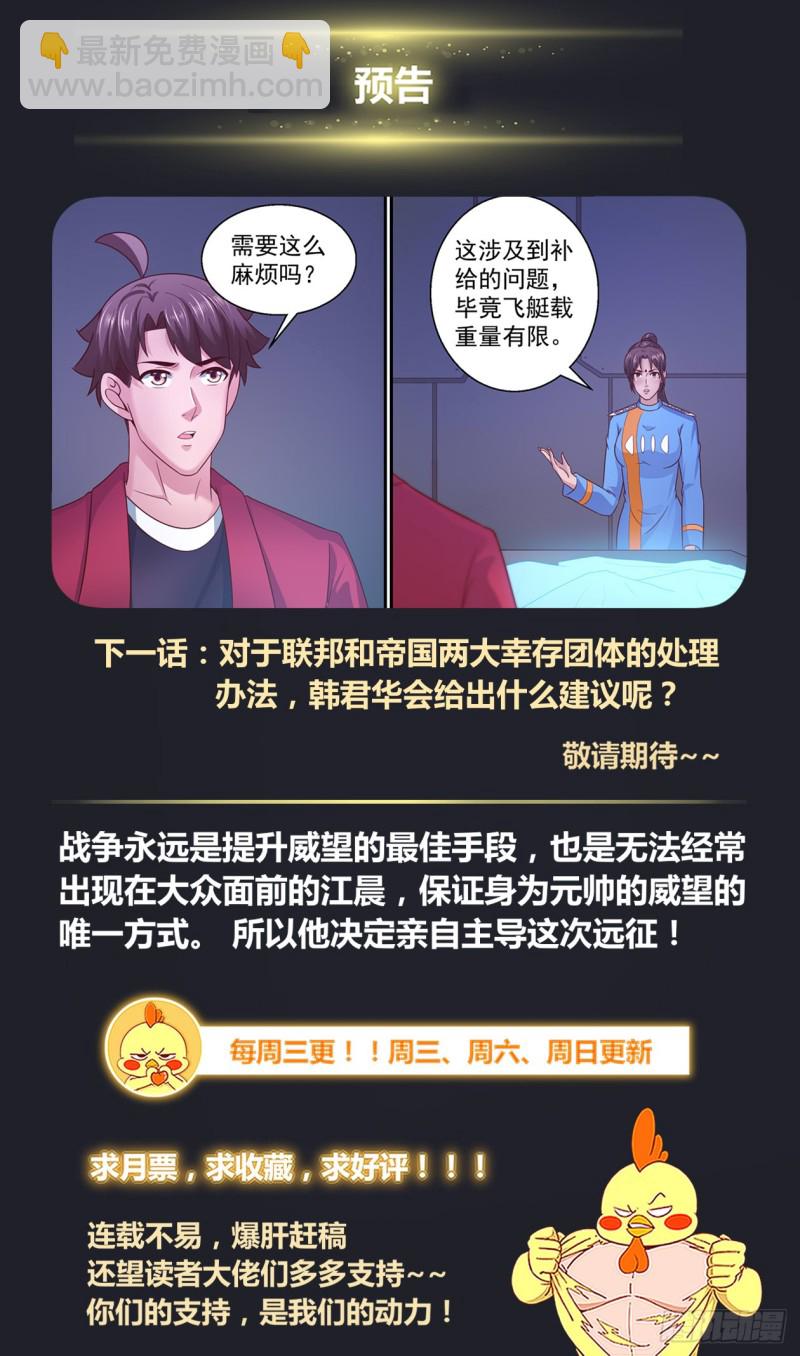 🍘我在末世有套房 351 万米高空之上 第14页