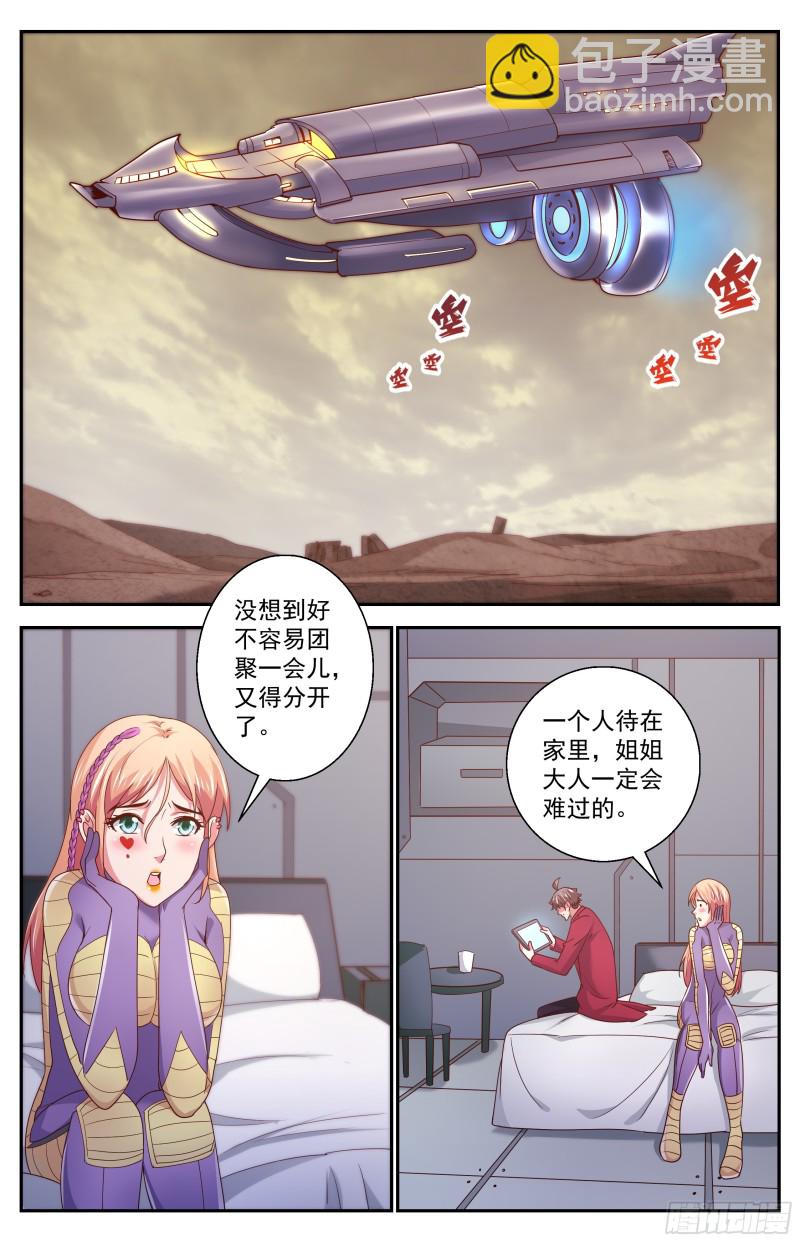 🍘我在末世有套房 351 万米高空之上 第2页