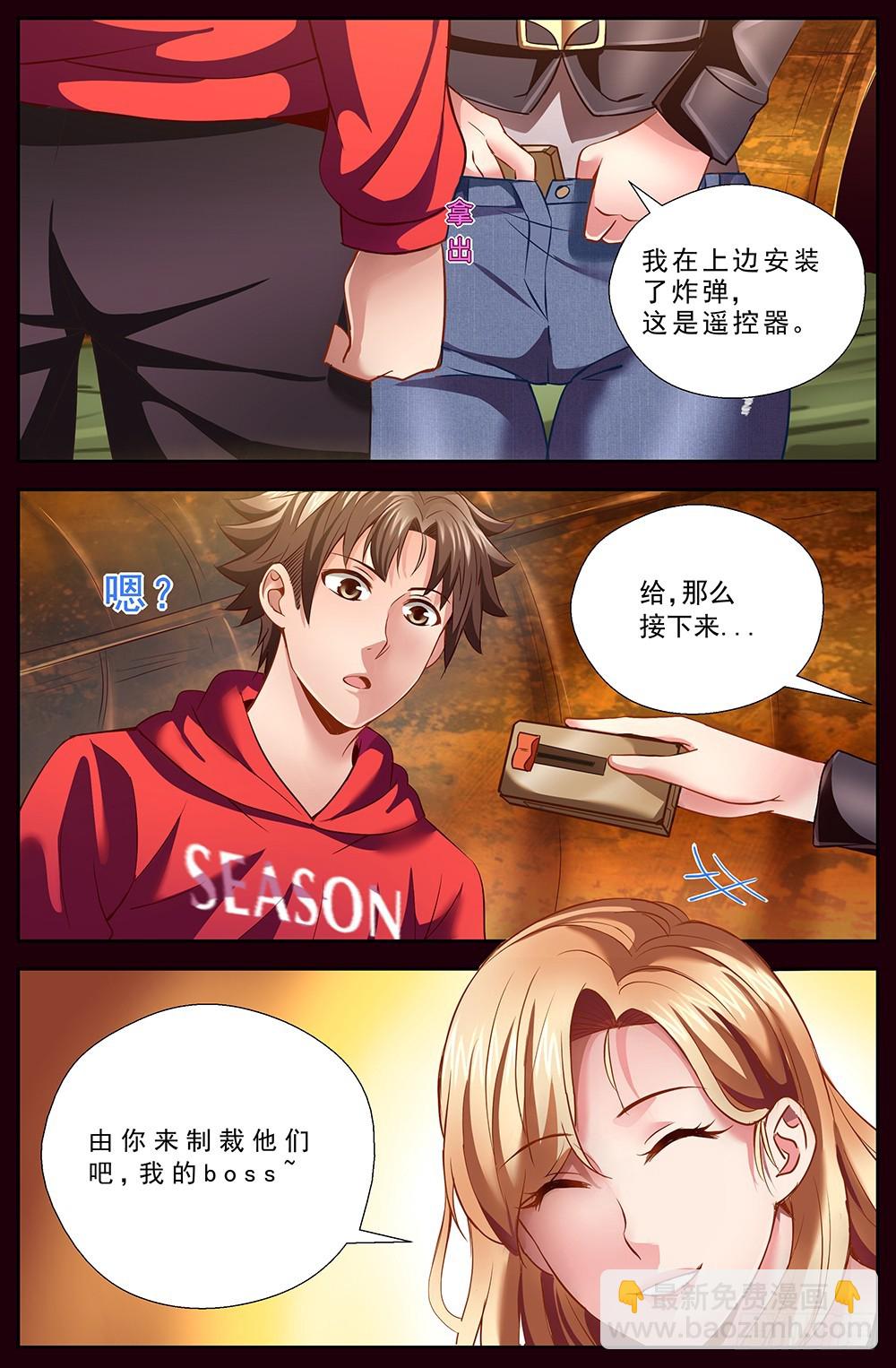 🍘我在末世有套房 第十三章 工地激战 第8页