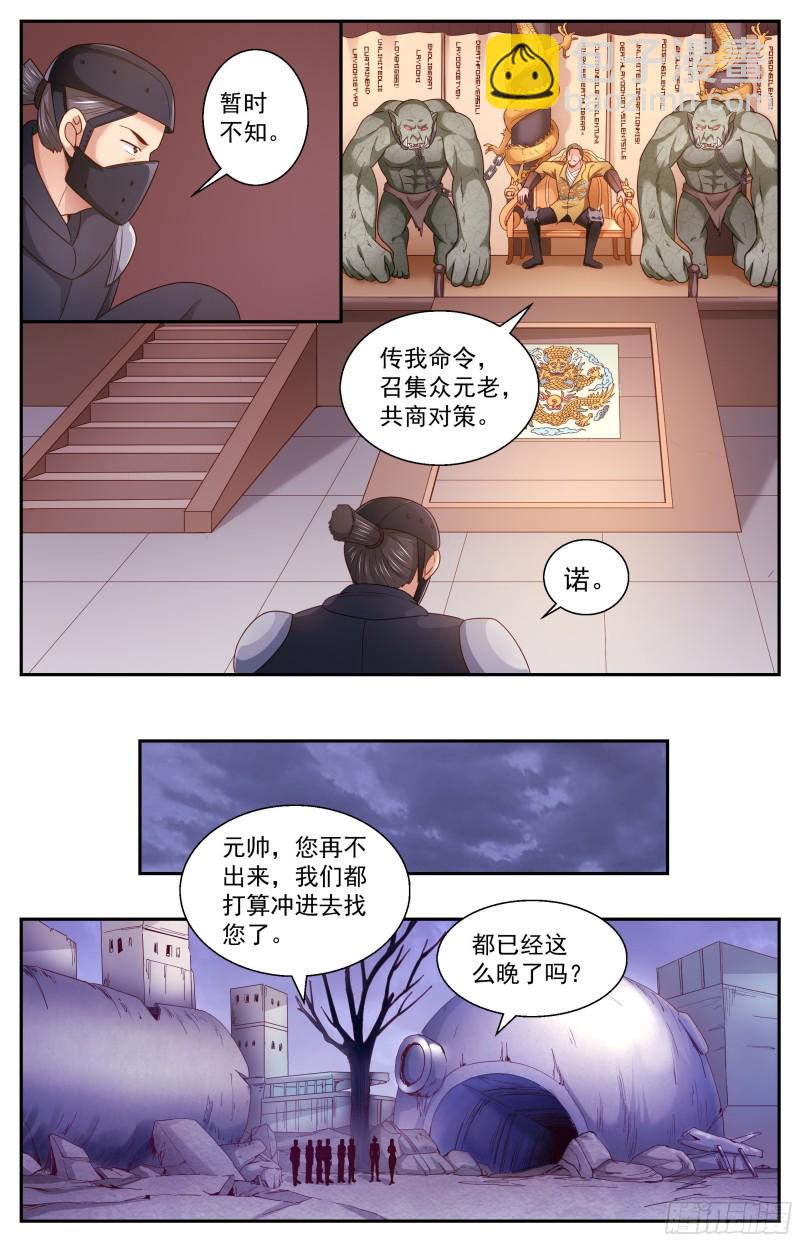 🍘我在末世有套房 357 唯一的线索 第10页