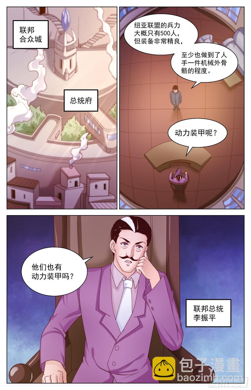 🍘我在末世有套房 357 唯一的线索 第7页