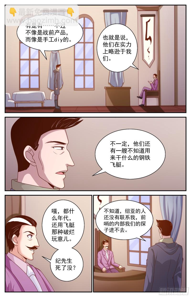 🍘我在末世有套房 357 唯一的线索 第8页