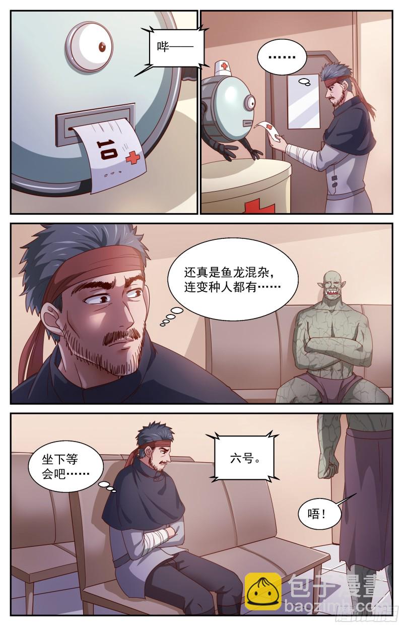 🍘我在末世有套房 359 孙医生 第11页
