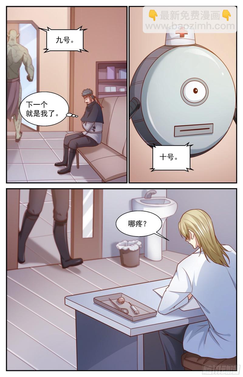 🍘我在末世有套房 359 孙医生 第12页