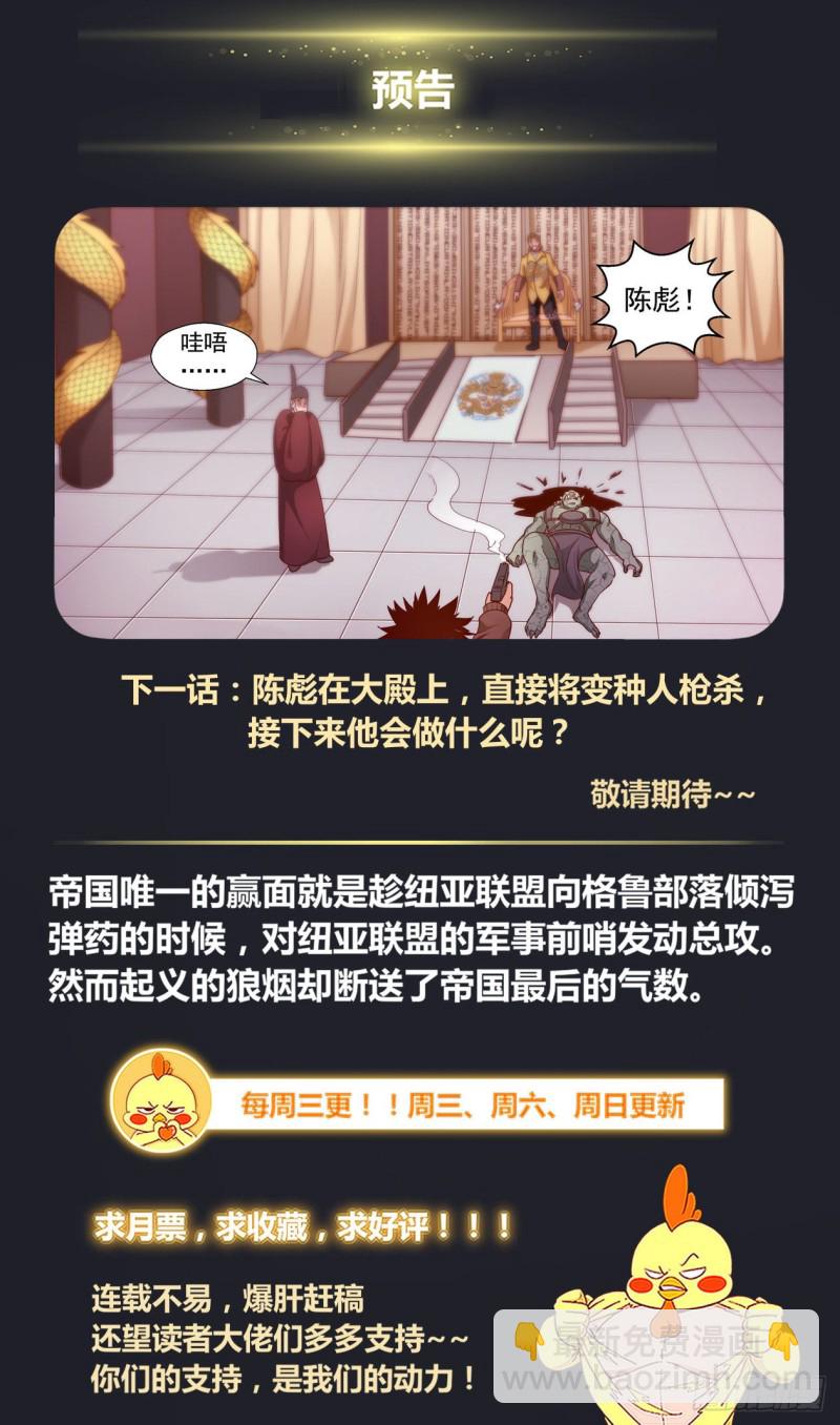 🍘我在末世有套房 361格鲁部落的末日 第14页