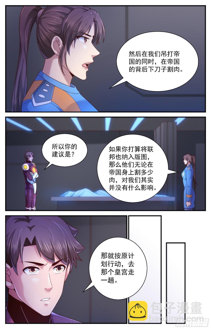 🍘我在末世有套房 361格鲁部落的末日 第6页