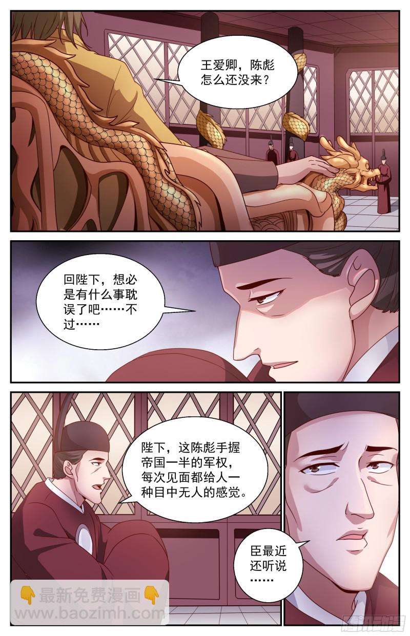 🍘我在末世有套房 361格鲁部落的末日 第8页