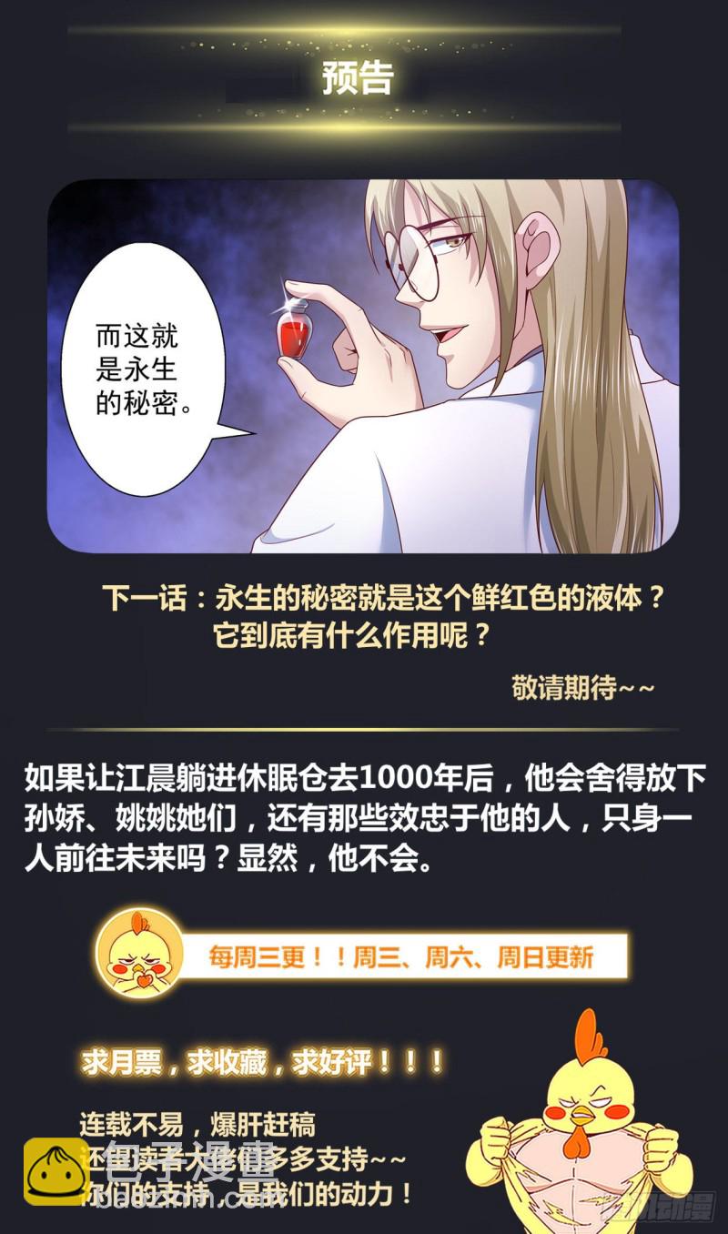 🍘我在末世有套房 363 拜访孙医生 第14页
