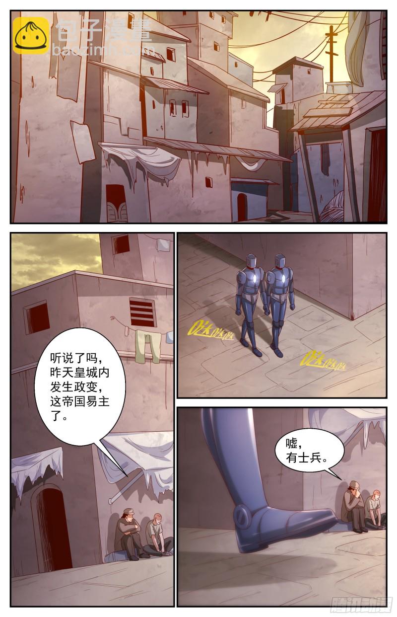 🍘我在末世有套房 363 拜访孙医生 第2页