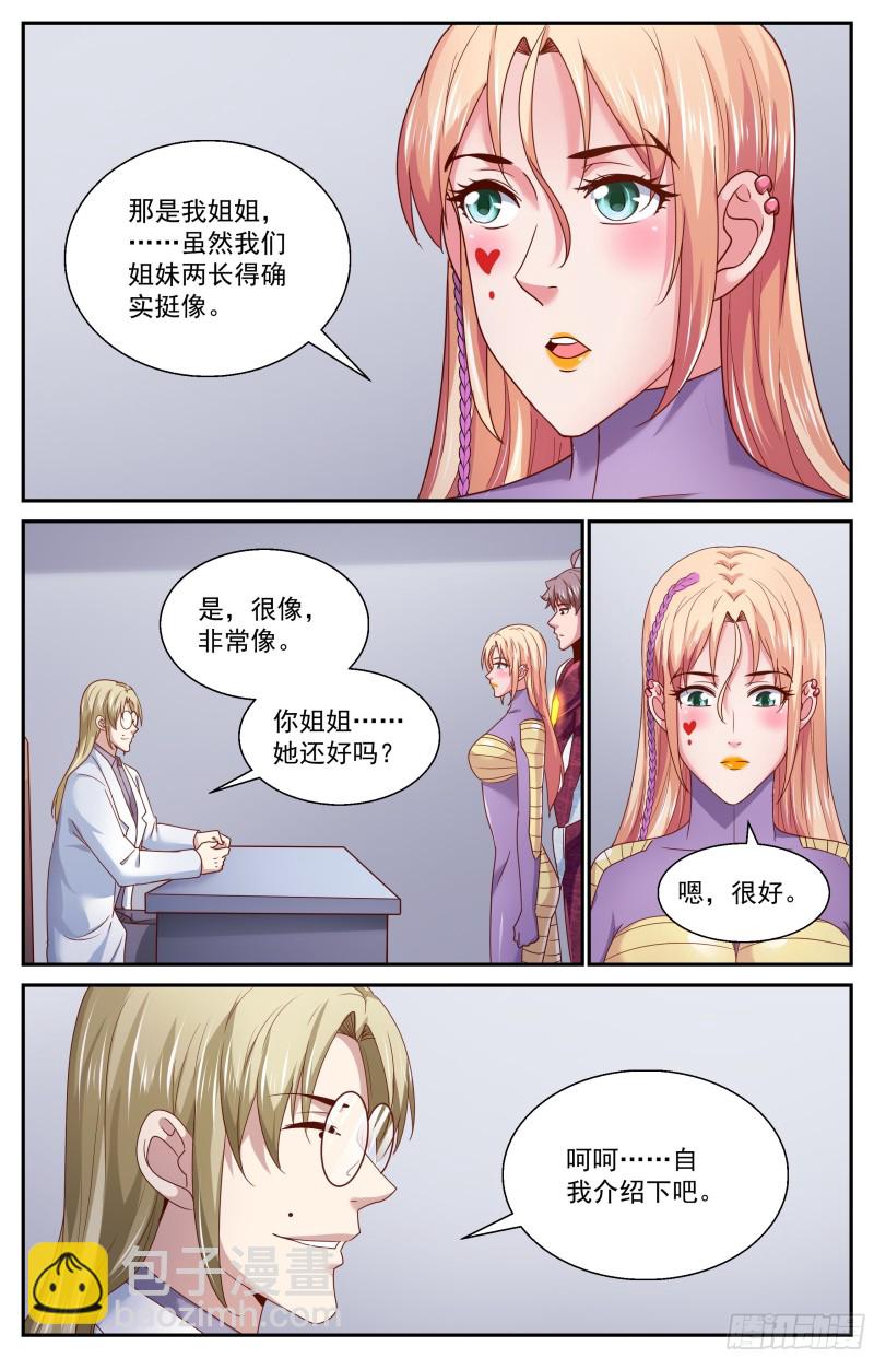 🍘我在末世有套房 363 拜访孙医生 第6页