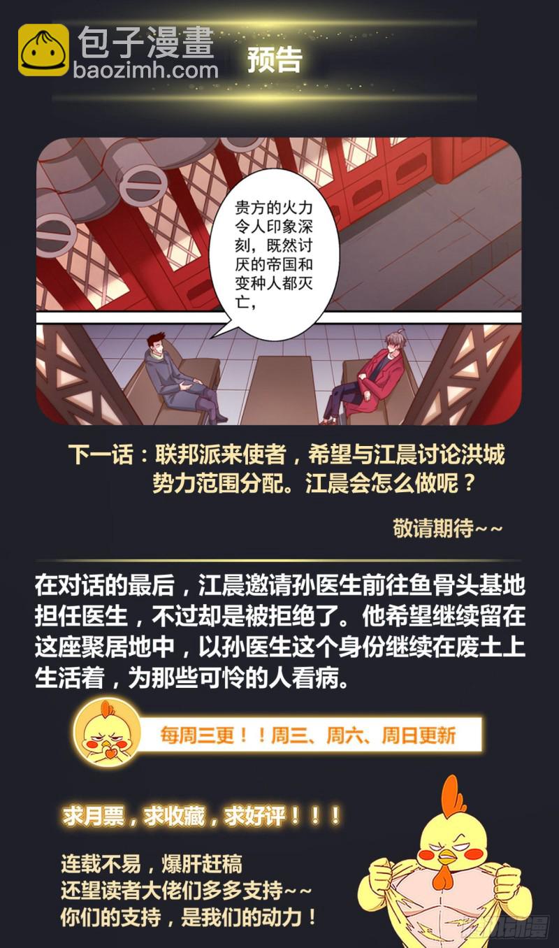 🍘我在末世有套房 365 自不量力 第14页