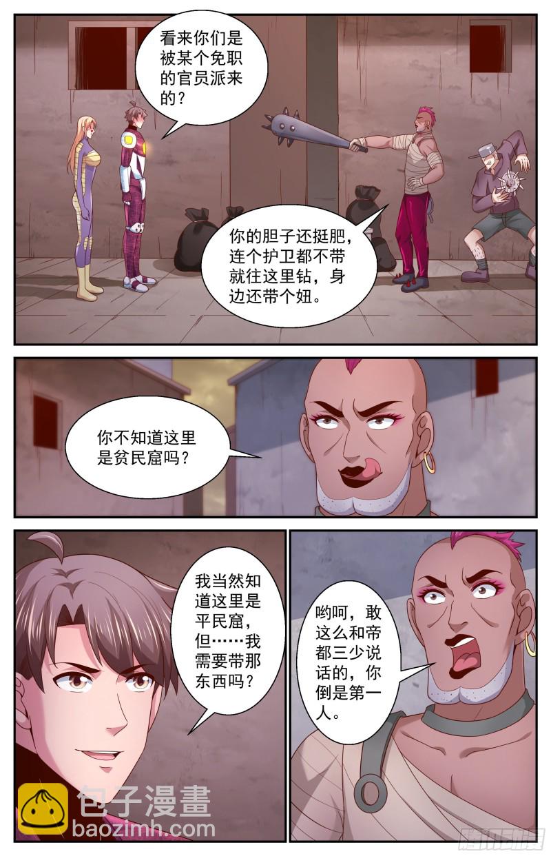 🍘我在末世有套房 365 自不量力 第9页