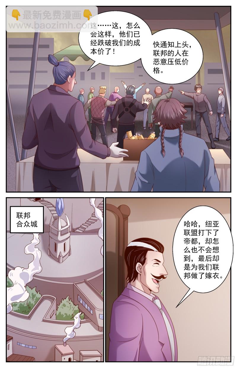 🍘我在末世有套房 367 联邦阴谋 第10页