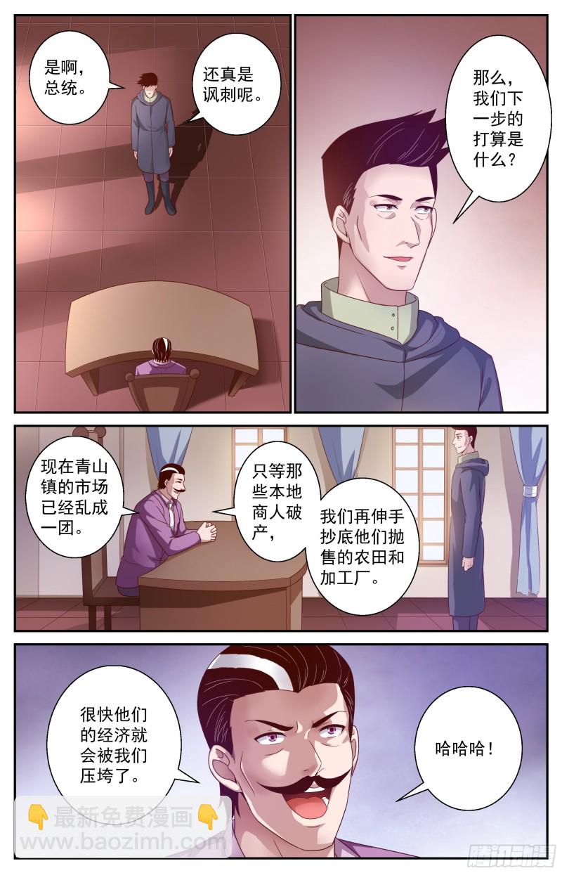🍘我在末世有套房 367 联邦阴谋 第11页