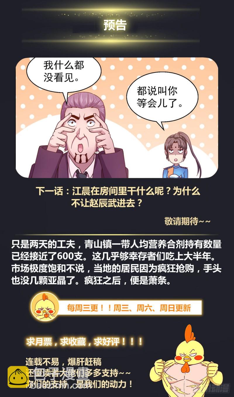 🍘我在末世有套房 367 联邦阴谋 第14页