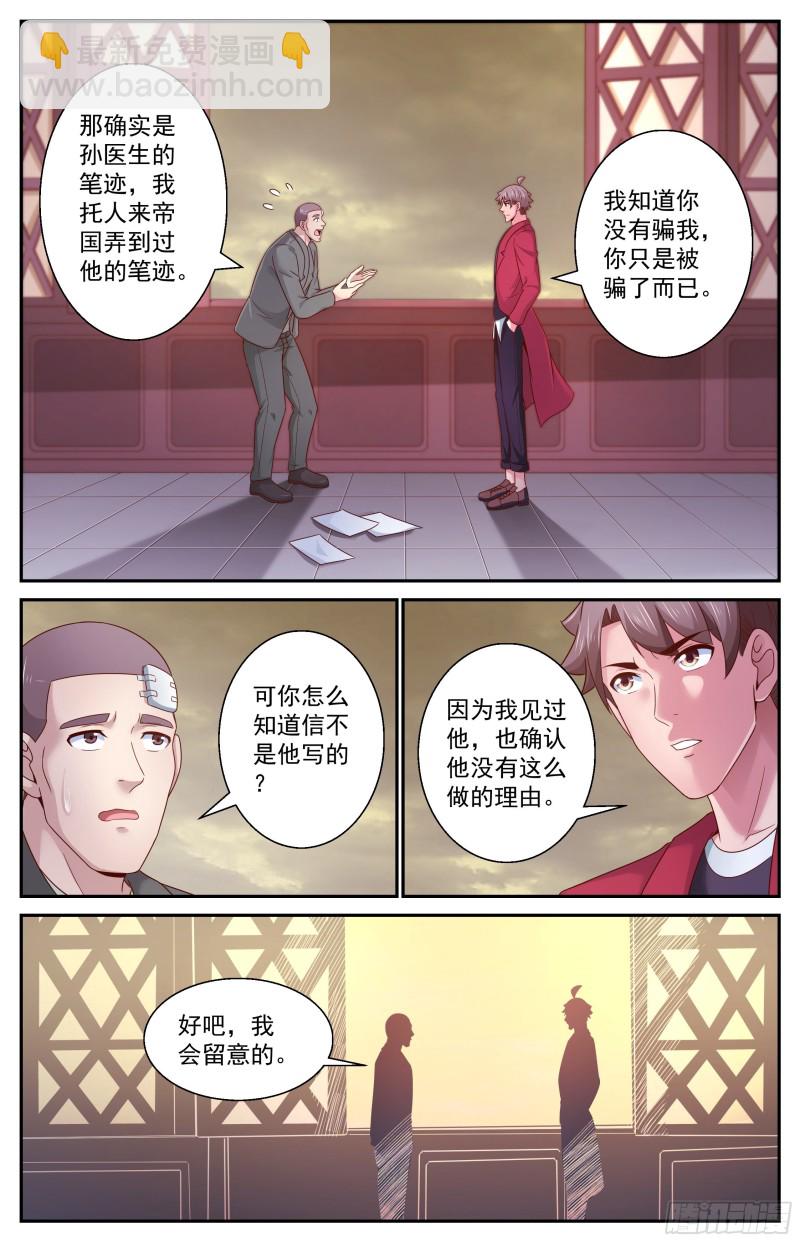 🍘我在末世有套房 367 联邦阴谋 第7页