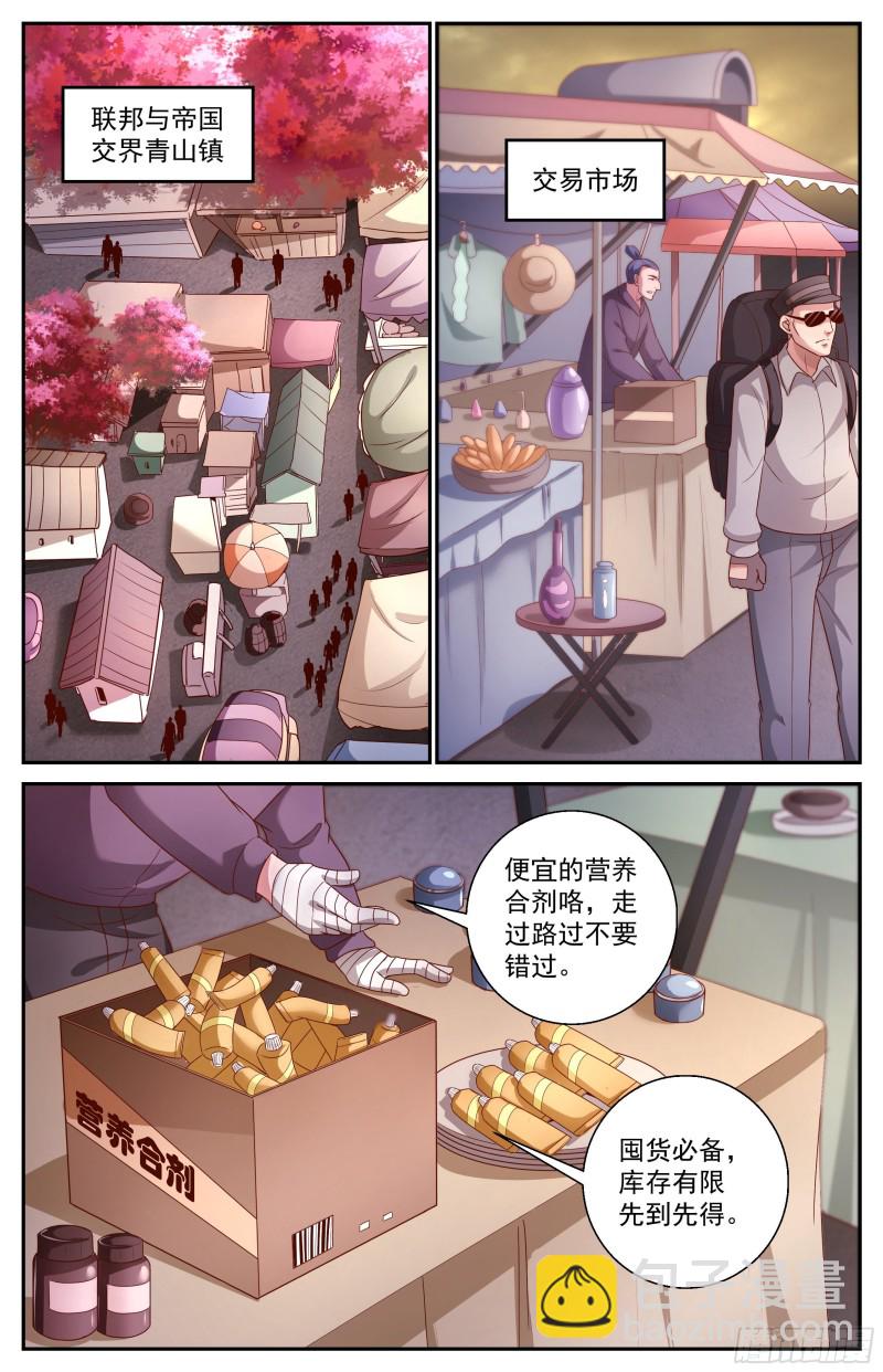 🍘我在末世有套房 367 联邦阴谋 第8页