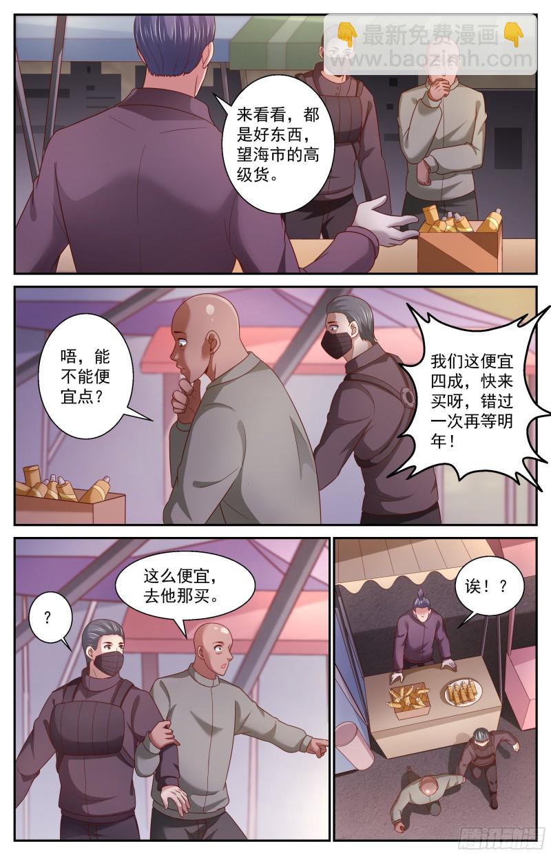 🍘我在末世有套房 367 联邦阴谋 第9页