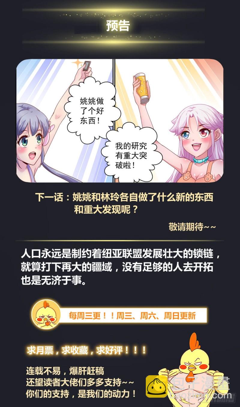 🍘我在末世有套房 369 回家 第14页