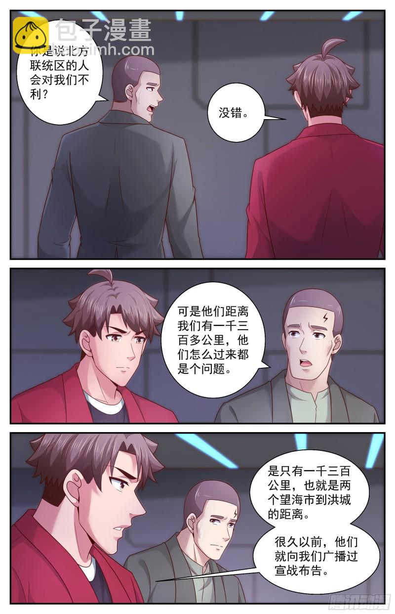 🍘我在末世有套房 369 回家 第2页