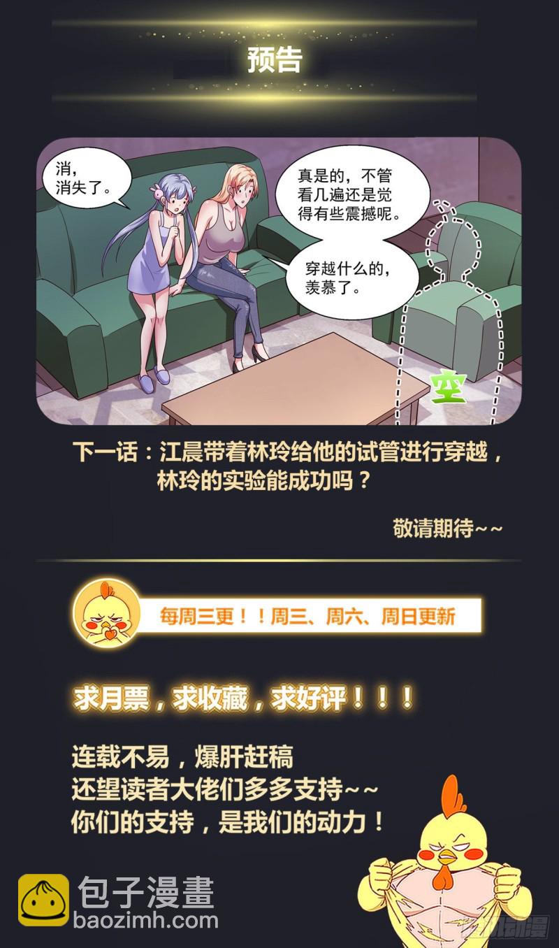 🍘我在末世有套房 371 林玲的研究成果 第14页