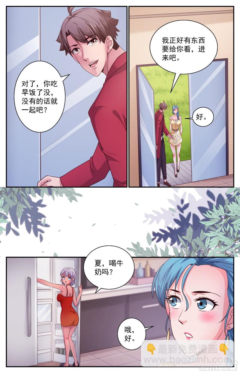 🍘我在末世有套房 373 返回现世第一件事是撩妹 第11页