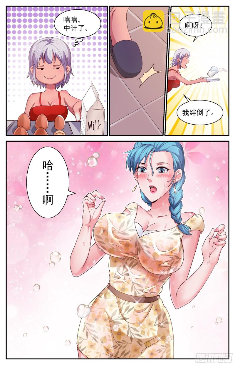 🍘我在末世有套房 373 返回现世第一件事是撩妹 第12页