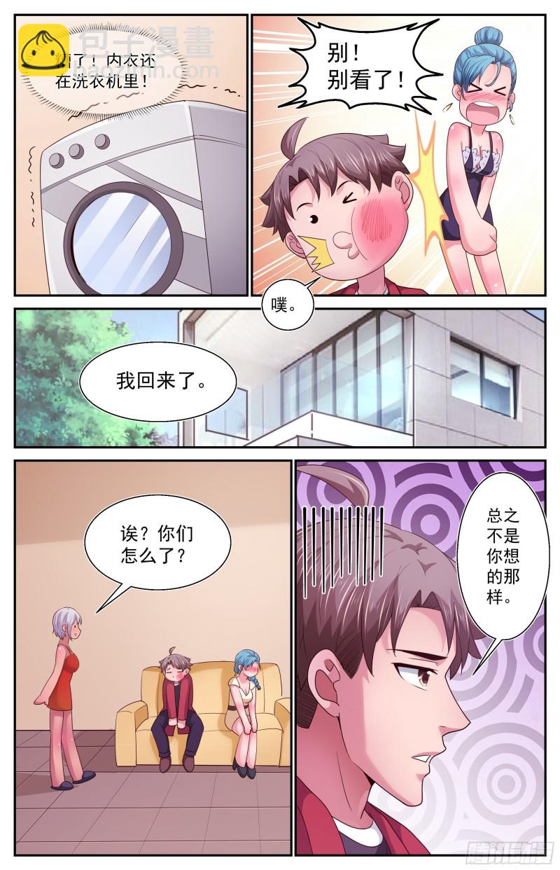 🍘我在末世有套房 375 我要住在这 第13页