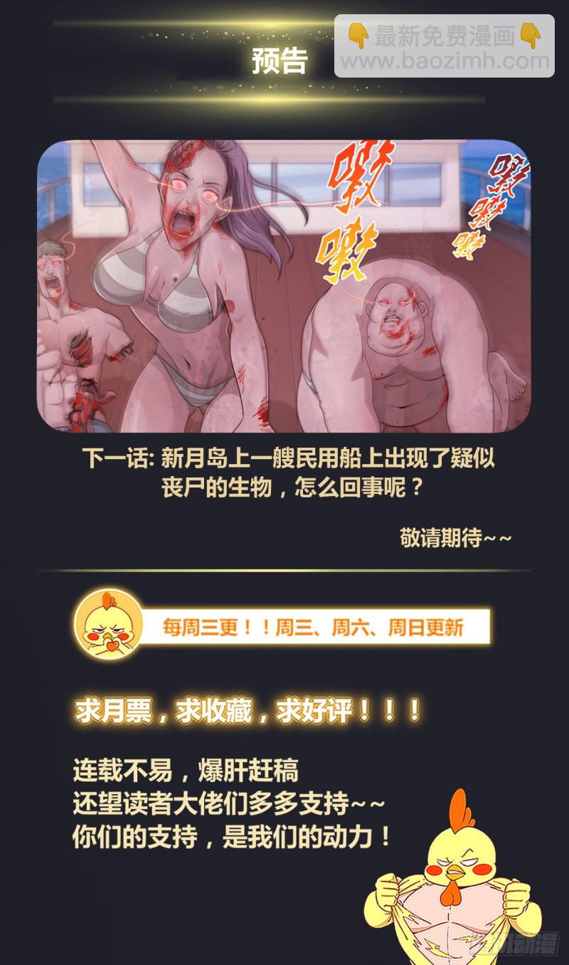 🍘我在末世有套房 375 我要住在这 第14页