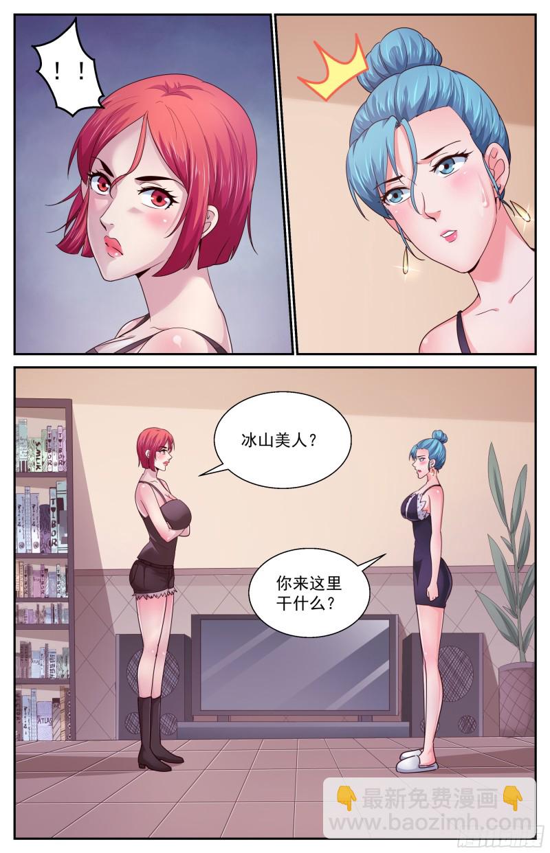 🍘我在末世有套房 375 我要住在这 第5页