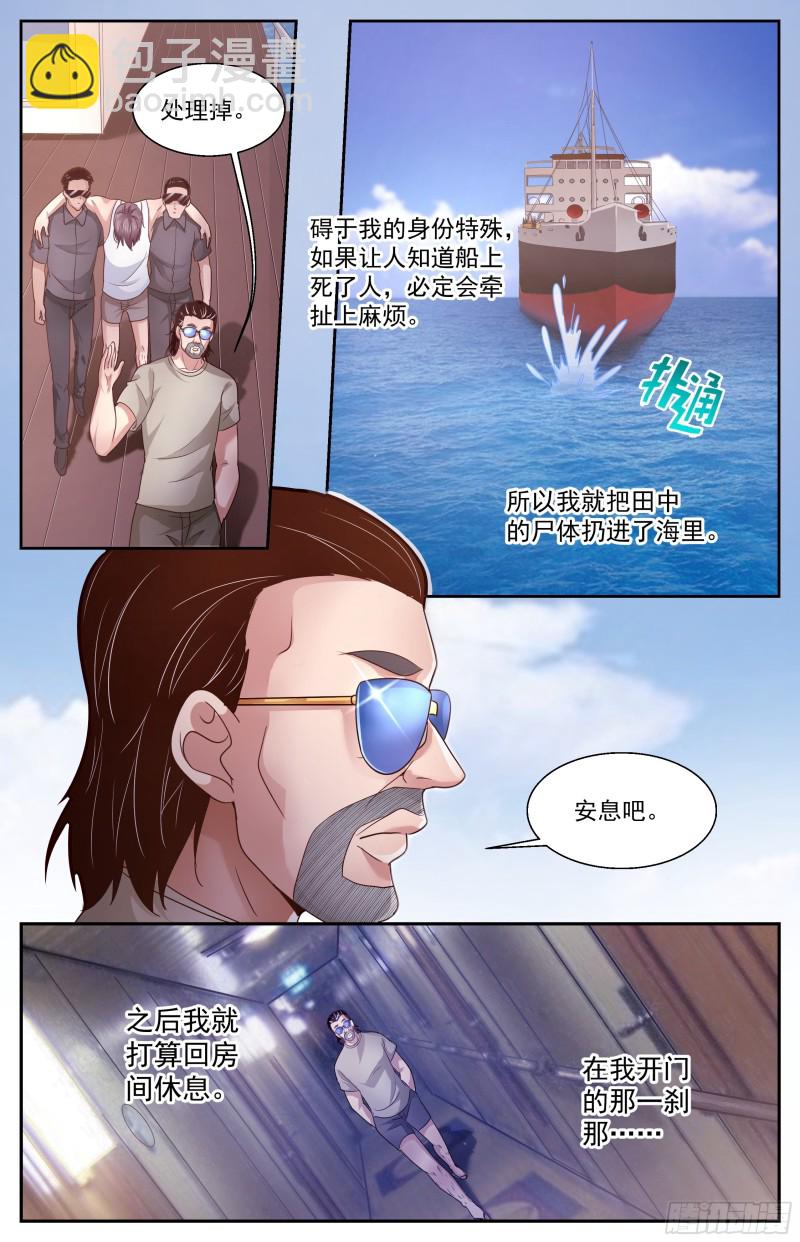 🍘我在末世有套房 377 游轮轶事 第11页
