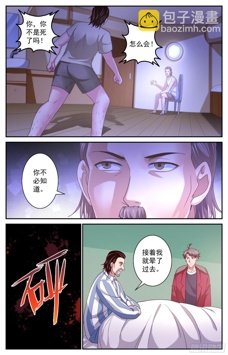 🍘我在末世有套房 377 游轮轶事 第13页